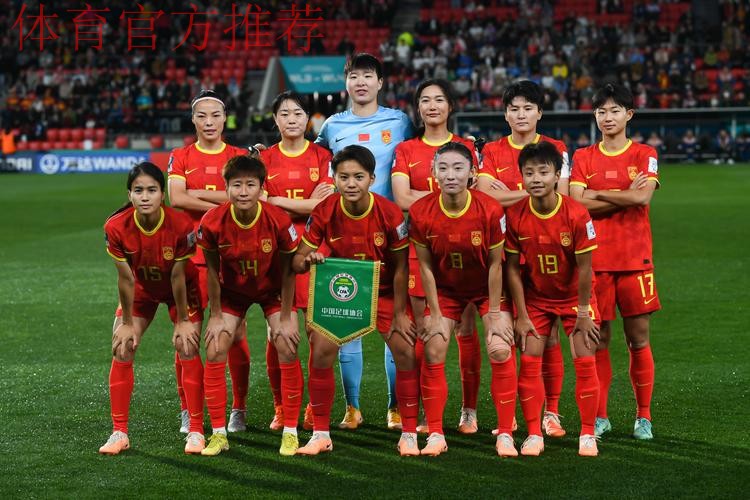 新一期中国国家女子足球队全员亮相 新一期中国国家女子足球队全员亮相