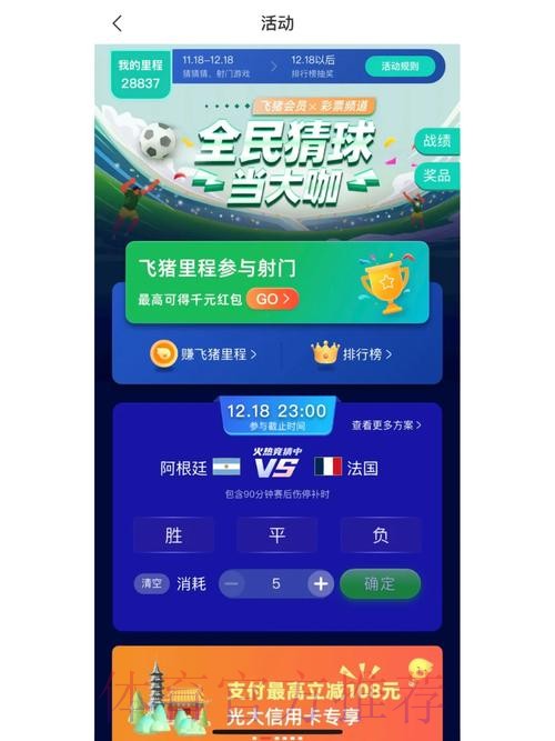世界杯竞猜教程